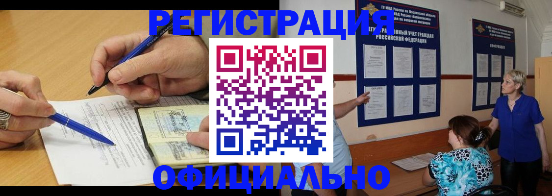 временная регистрация собственник в Кремёнках