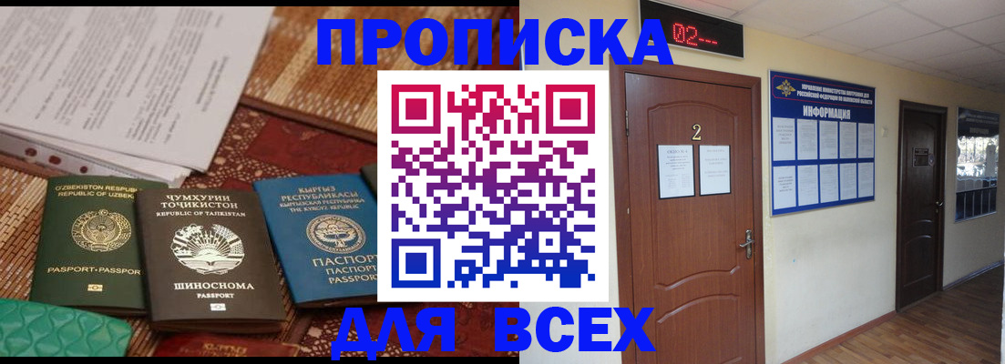 временная регистрация надежно в Кремёнках