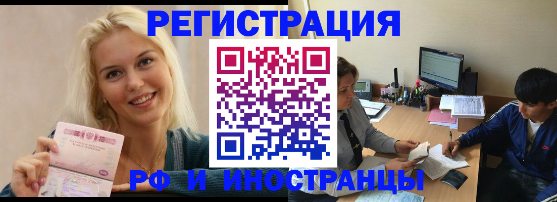 временная регистрация купить в Кремёнках