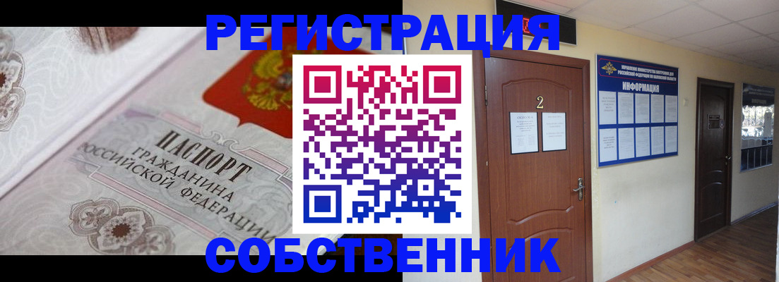 прописка 2025 в Кремёнках