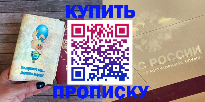 прописка поиск в Кремёнках