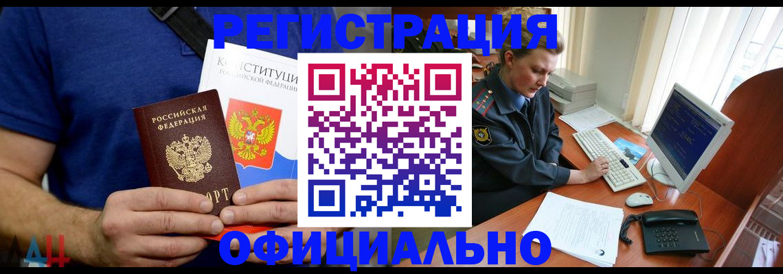 временная регистрация в Кремёнках